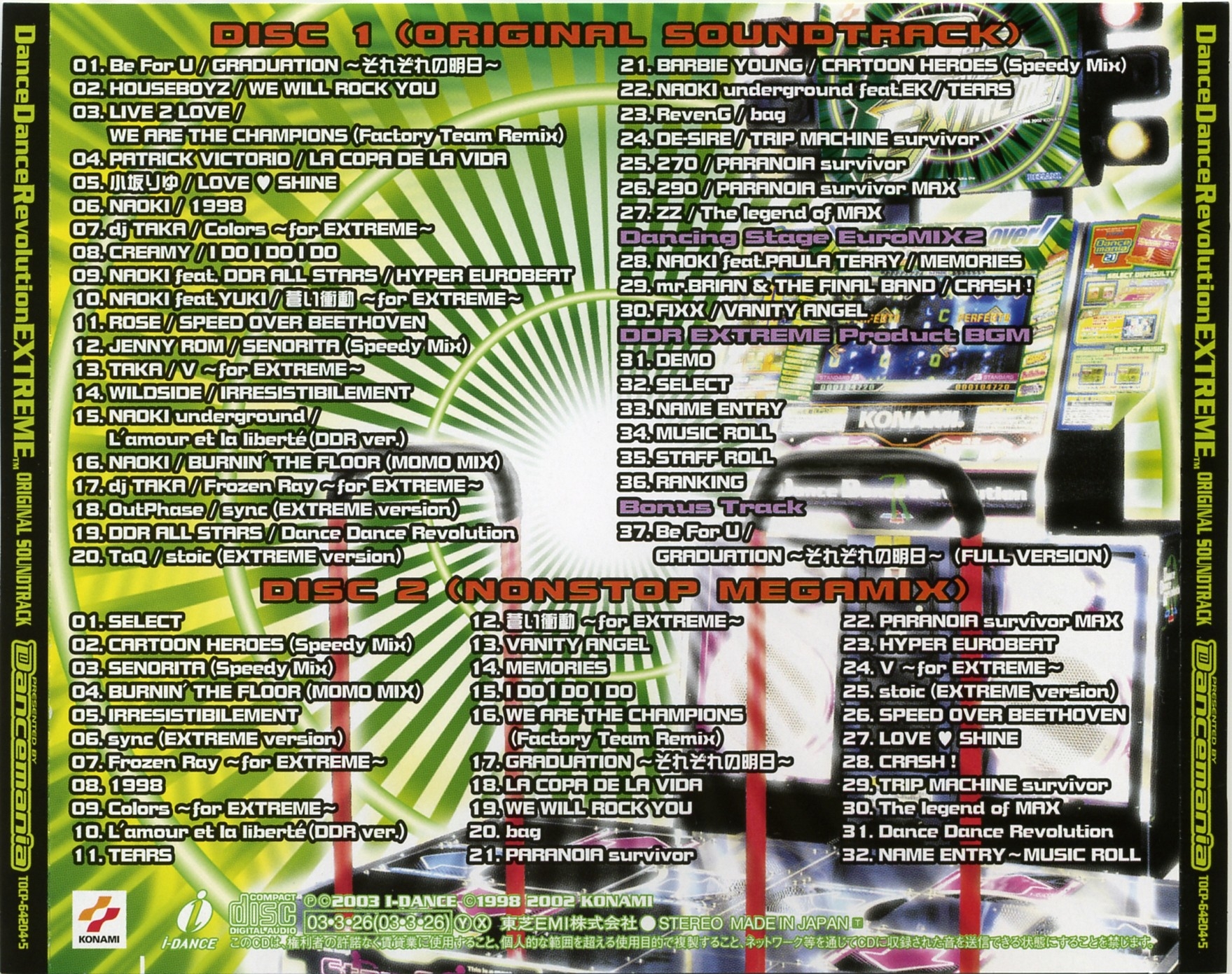 Dance Dance Revolution EXTREME ORIGINAL SOUNDTRACK (2003